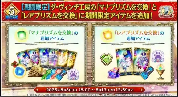 FGO日服10周年第二阶段情报 FGO日服10周年第二阶有哪些内容(图22)