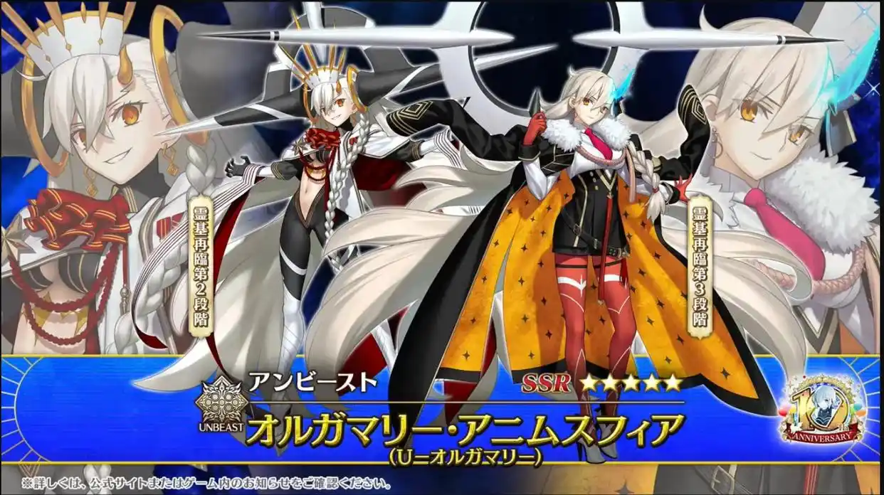 FGO日服10周年第二阶段情报 FGO日服10周年第二阶有哪些内容(图2)