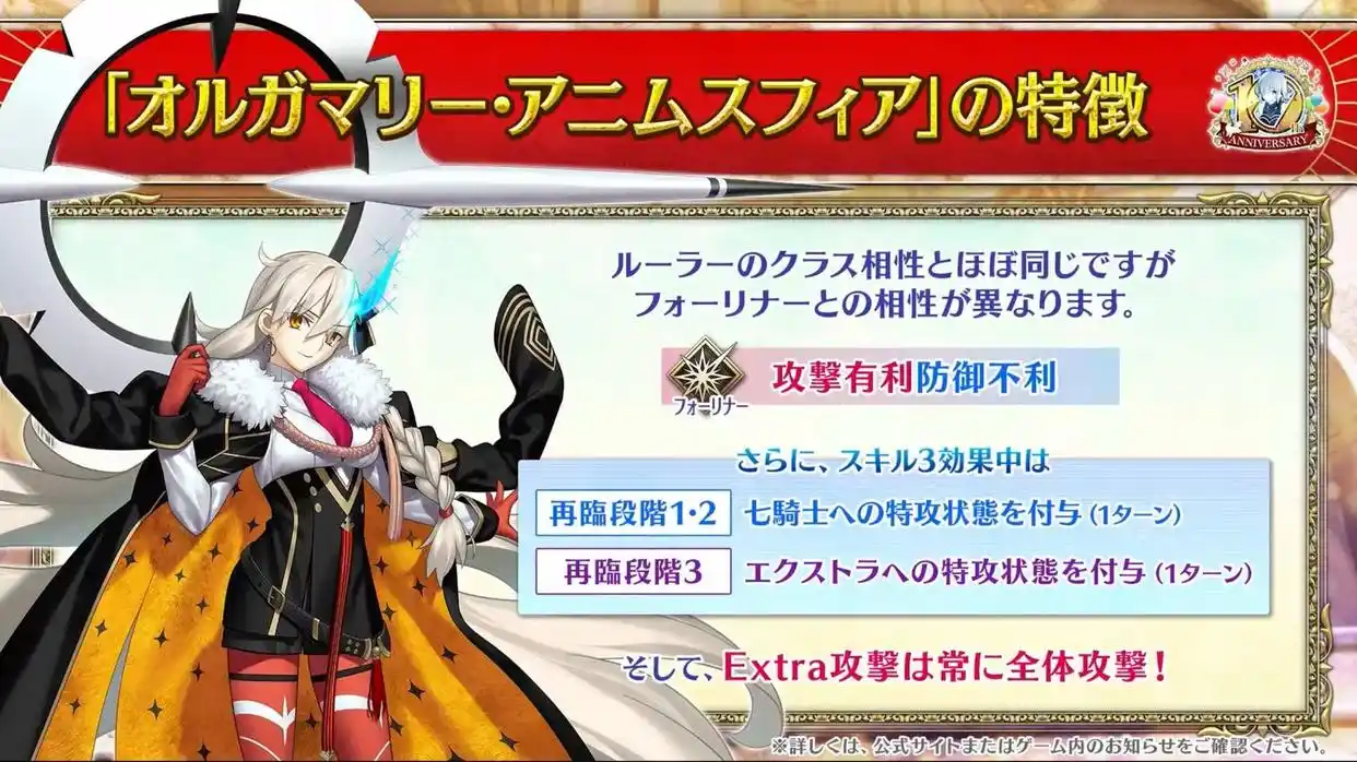 FGO日服10周年第二阶段情报 FGO日服10周年第二阶有哪些内容(图3)