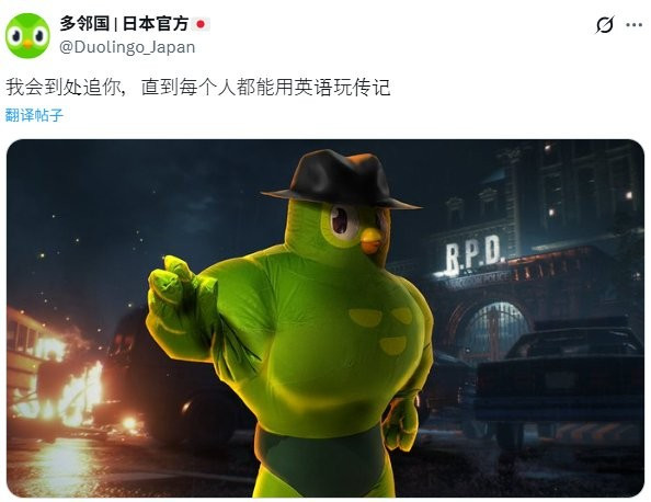 《生化危机》×多邻国梦幻联动：暴君Duo催你学外语!