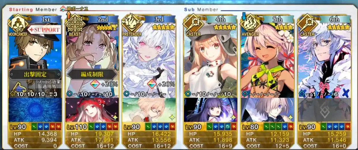 FGO日服10周年纪念关卡第5天配置 FGO日服10周年纪念关卡第5天怎么打(图5)