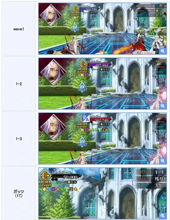 FGO日服10周年纪念关卡第5天配置 FGO日服10周年纪念关卡第5天怎么打(图2)