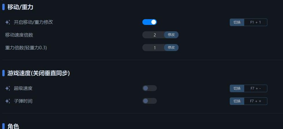 忍者外传怒之羁绊修改器下载地址分享 忍者外传怒之羁绊一修大师修改器下载地址在哪(图3)