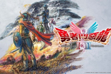 《勇者斗恶龙 1 & 2 HD-2D 重制版》10月30日同步发售
