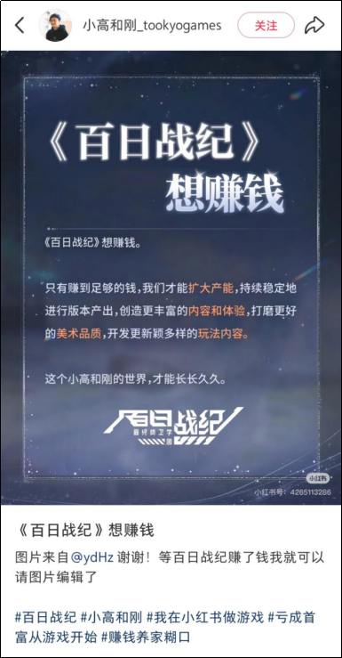 饱受争议的乙游，贡献了史上最抽象的公关文(图14)