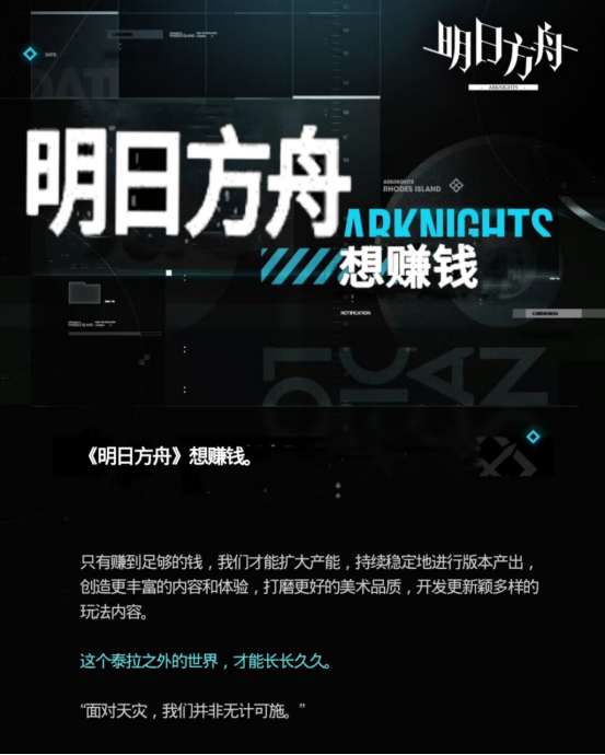 饱受争议的乙游，贡献了史上最抽象的公关文(图13)