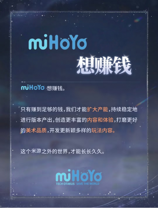 饱受争议的乙游，贡献了史上最抽象的公关文(图12)