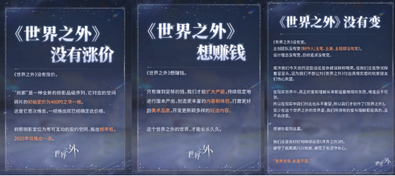 饱受争议的乙游，贡献了史上最抽象的公关文(图2)