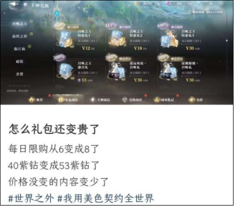 饱受争议的乙游，贡献了史上最抽象的公关文(图5)