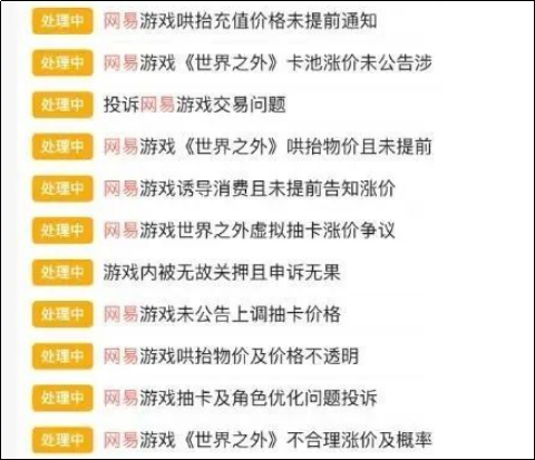 饱受争议的乙游，贡献了史上最抽象的公关文(图8)