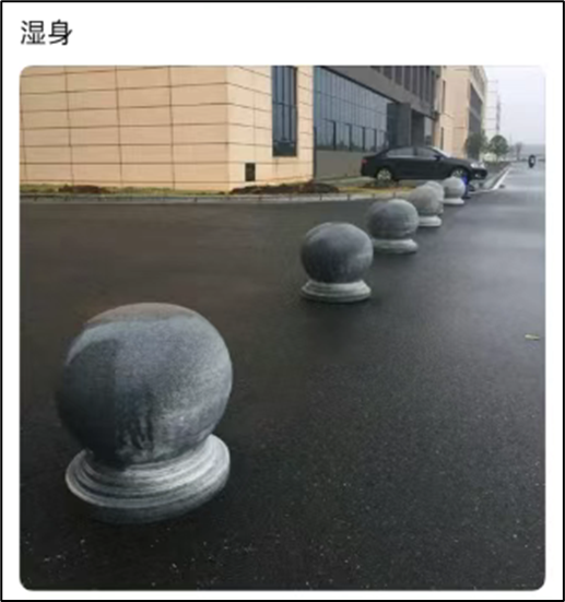 当代网友的新XP竟是站街、不卖、还挡道的石墩子？(图16)