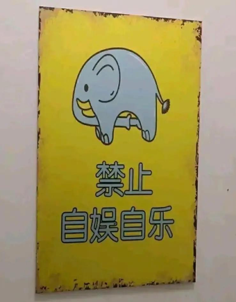 当代网友的新XP竟是站街、不卖、还挡道的石墩子？(图3)