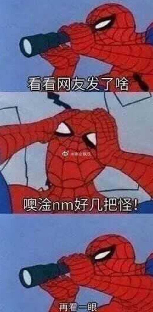 当代网友的新XP竟是站街、不卖、还挡道的石墩子？(图2)