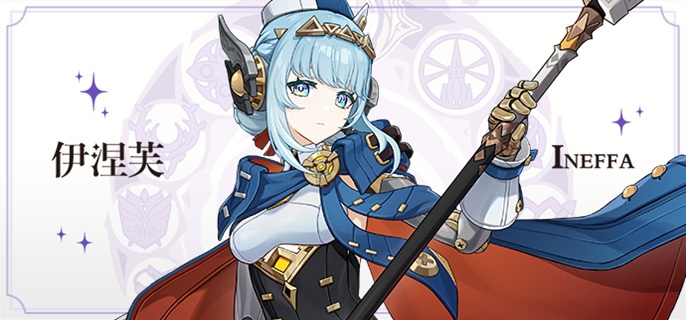 原神伊涅芙专武值得抽吗-支离轮光抽取建议