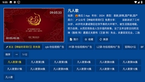 
爱尚影视TV版