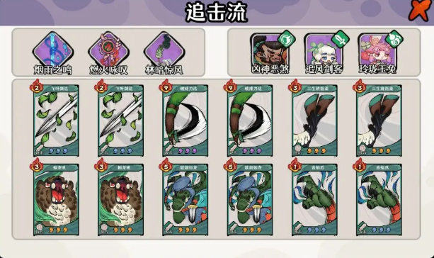 古今2风起蓬莱追击流卡组构筑及玩法