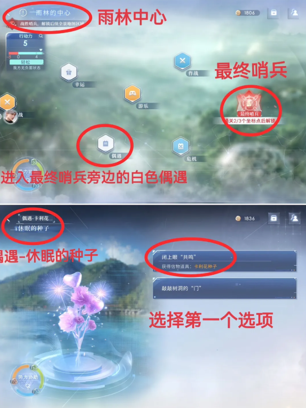 恋与深空4.0灵空行动秦彻全结局攻略4