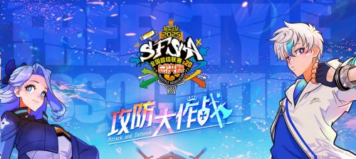 《街头篮球》燃动ChinaJoy现场 SFSA总决赛即将打响(图6)