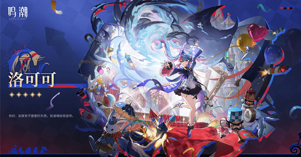 鸣潮2.5角色抽取推荐2