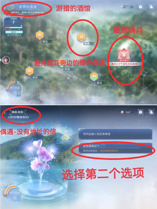 恋与深空4.0灵空行动祁煜全结局攻略1