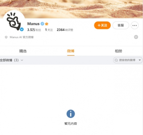 AI公司Manus调整国内业务：核心团队全迁往新加坡(图2)