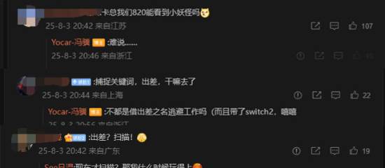 游侠早报：《明末》更新预告！冯骥回应黑神话DLC发售日(图4)