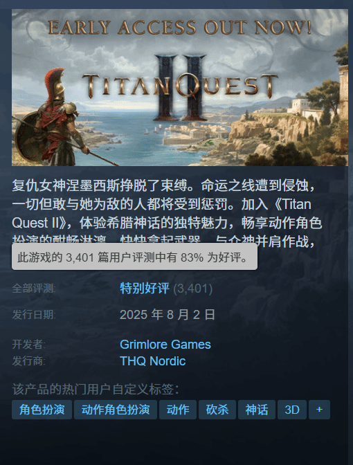 游侠早报：《明末》更新预告！冯骥回应黑神话DLC发售日(图1)