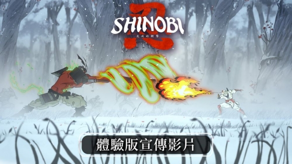 新作《忍：反攻的斩击》推出免费体验版 揭晓精彩内容(图1)
