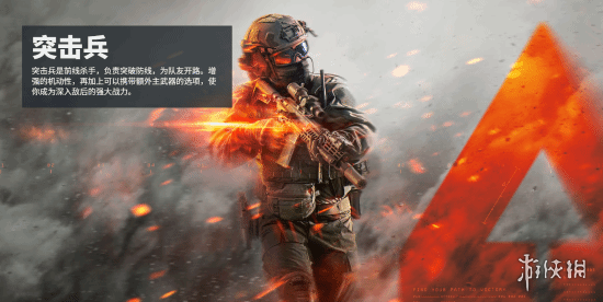 为维护兵种平衡 《战地6》宣布调整突击兵装备机制！(图1)