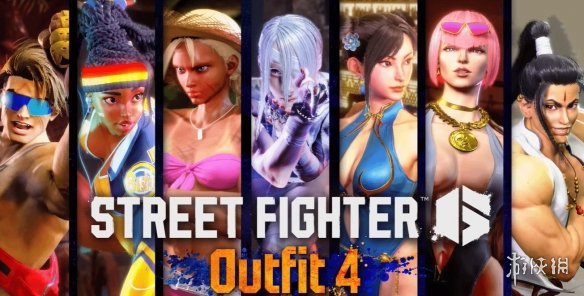 《街霸6》夏日新装上线！7位角色(图1)
