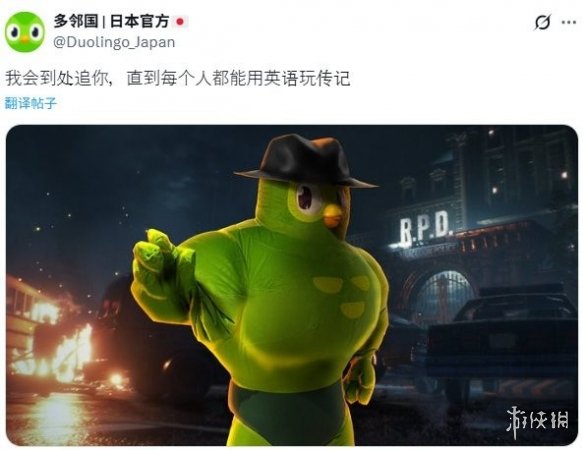 《生化危机》×多邻国梦幻联动：暴君Duo催你学外语!(图4)