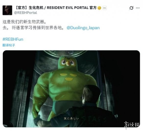 《生化危机》×多邻国梦幻联动：暴君Duo催你学外语!(图1)