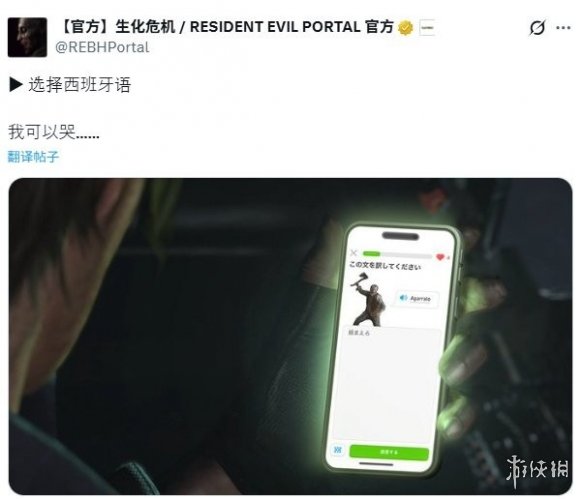 《生化危机》×多邻国梦幻联动：暴君Duo催你学外语!(图3)