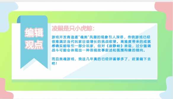 什么都做成“类魂”只会害了你！魂游为何让人趋之若鹜(图8)