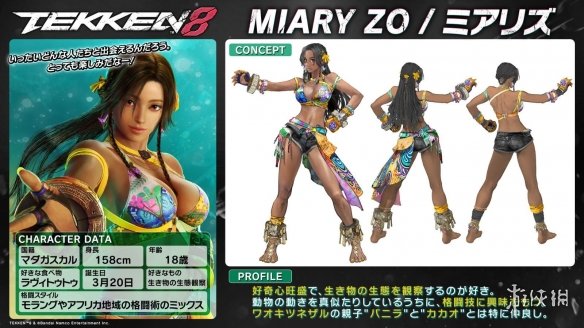 《铁拳8》全新角色“Miary Zo”公开：黑皮性感辣妹！(图8)