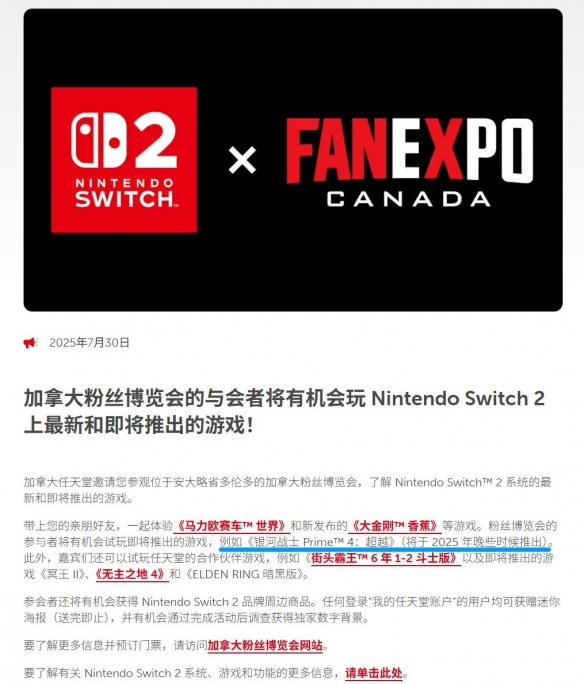 《银河战士P4》是否会跳票？任天堂强调仍在今年发售(图2)