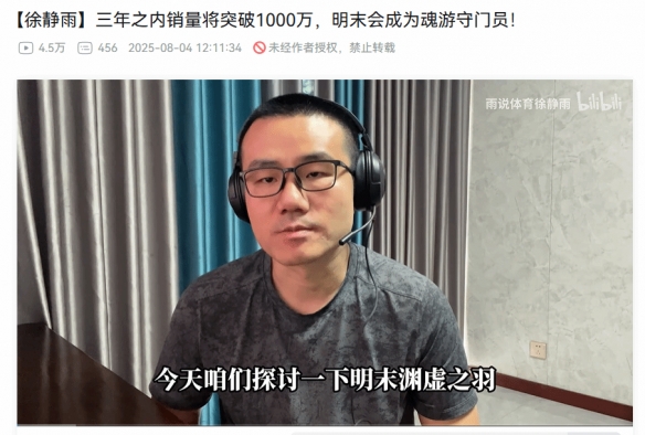 游侠晚报：《战地6》公测开启预载!《明末》销量预测(图3)