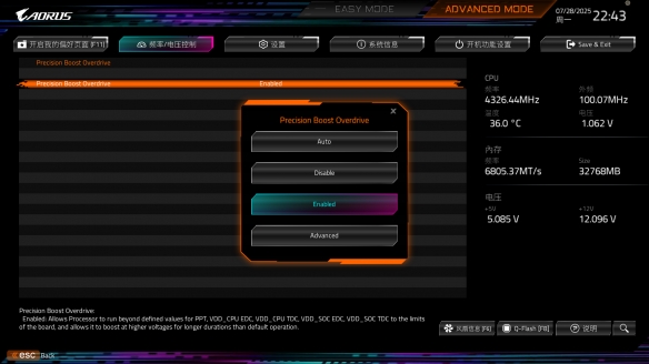 AM5平台性价比新标杆：技嘉B850M电竞雕驯服9950X(图21)