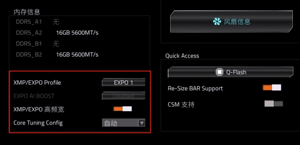 AM5平台性价比新标杆：技嘉B850M电竞雕驯服9950X(图12)