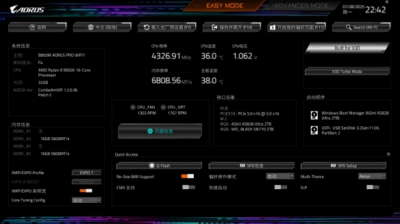 AM5平台性价比新标杆：技嘉B850M电竞雕驯服9950X(图20)