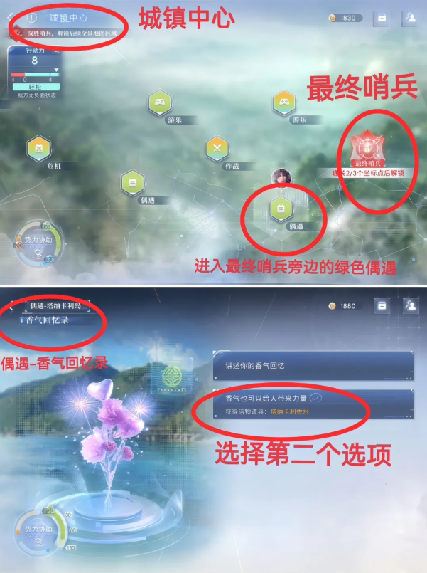 恋与深空4.0灵空行动祁煜全结局攻略3