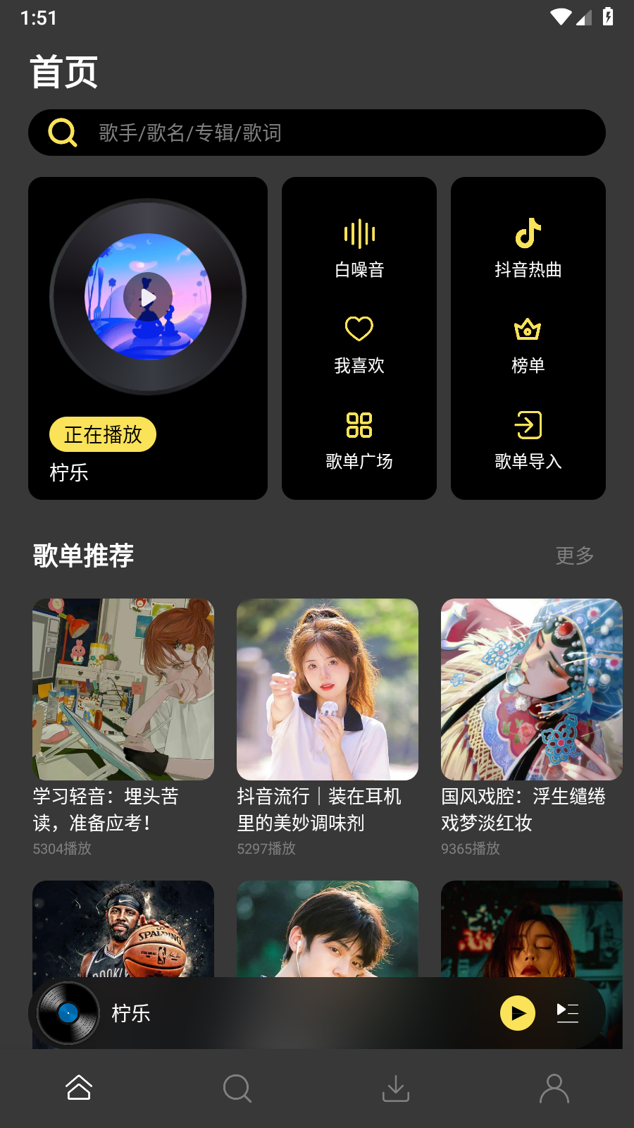 
柠乐