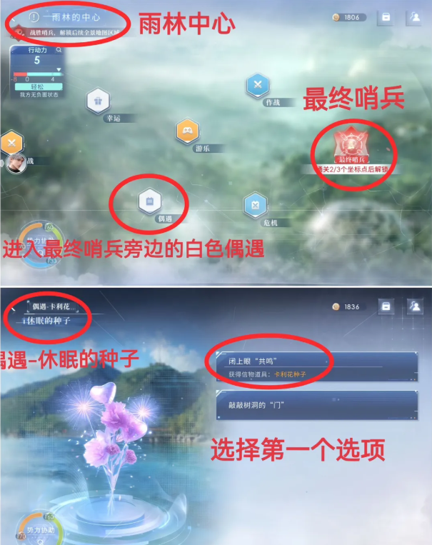 恋与深空4.0灵空行动祁煜全结局攻略4