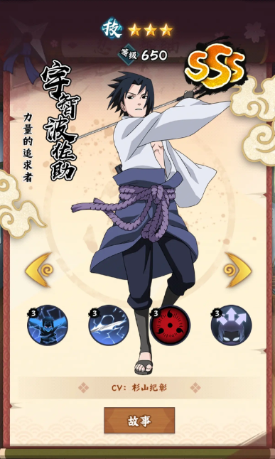 火影忍者木叶高手平民阵容搭配推荐3