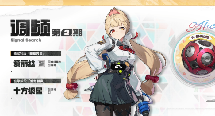 绝区零爱丽丝抽取建议