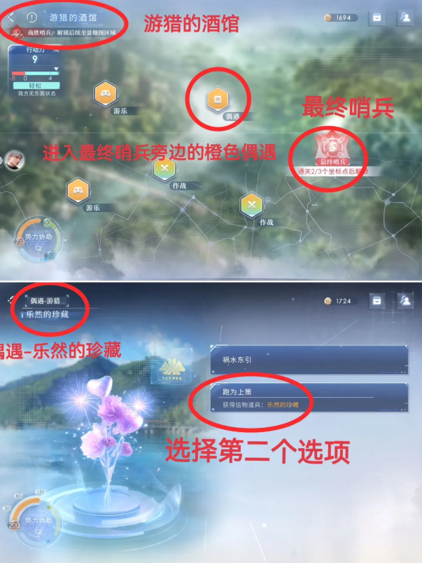 恋与深空4.0灵空行动秦彻全结局攻略1