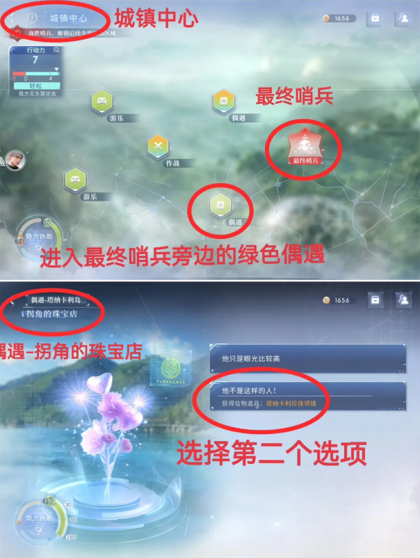 恋与深空4.0灵空行动秦彻全结局攻略3