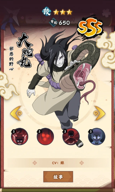 火影忍者木叶高手平民阵容搭配推荐1