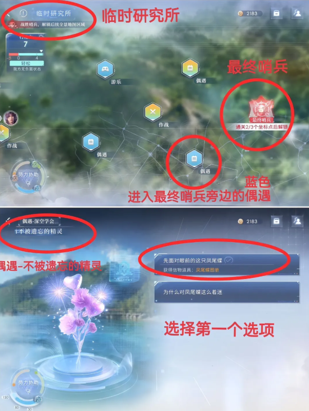 恋与深空4.0灵空行动祁煜全结局攻略2