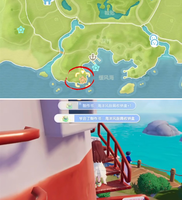 心动小镇海洋风图纸获取攻略2